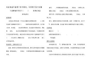 大鼠肿瘤坏死因子(TNFa)