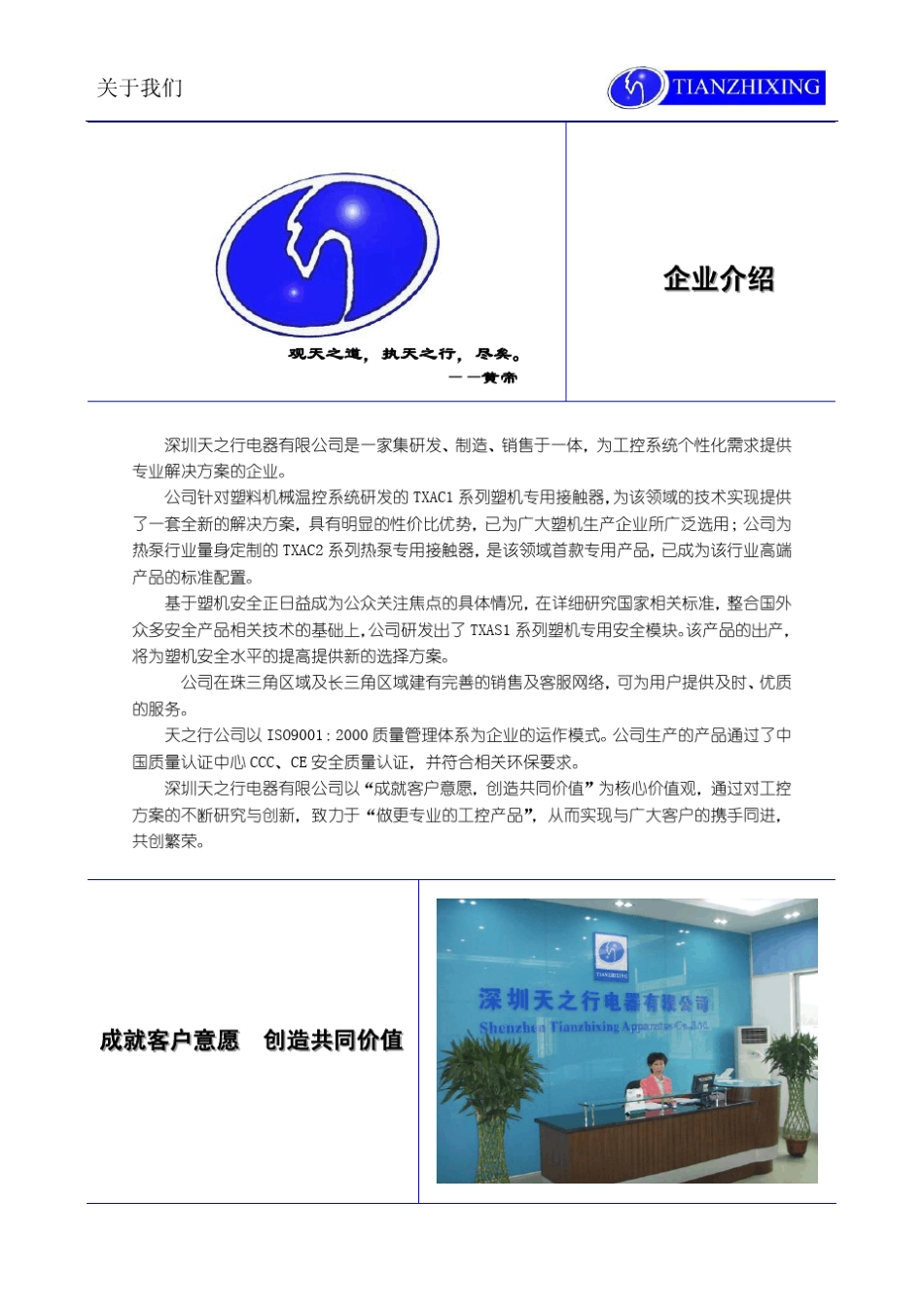 天之行安全模块_第2页