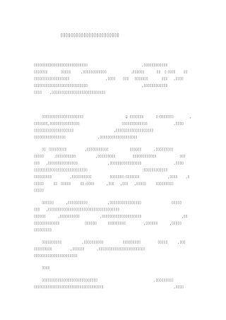 天人合一观与中国古典建筑