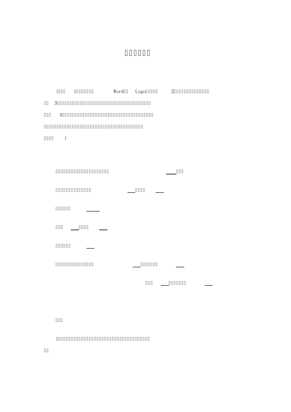 天使投资协议_第1页