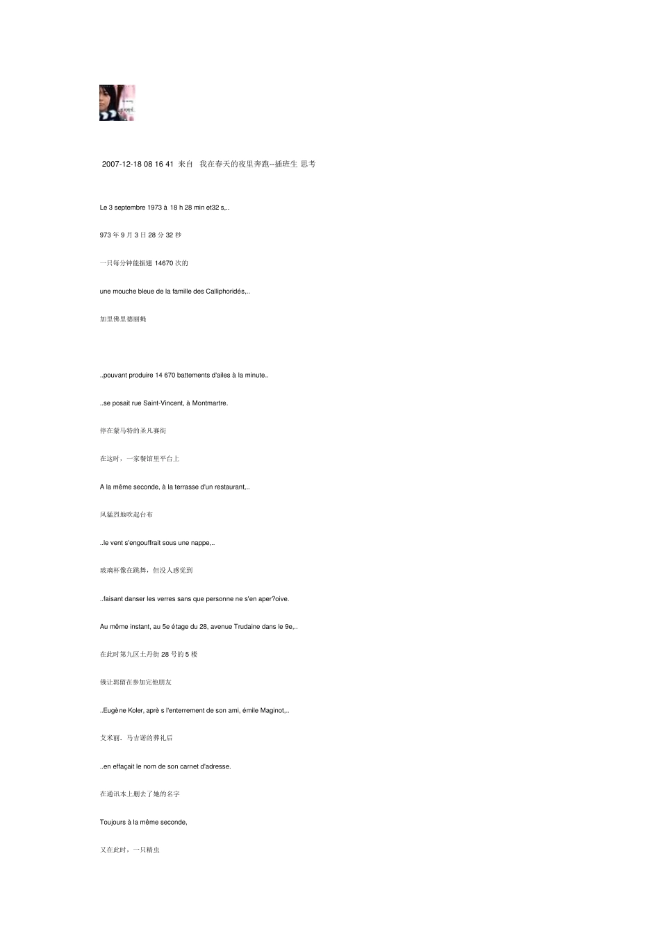 天使爱美丽_电影剧本法语版_第1页