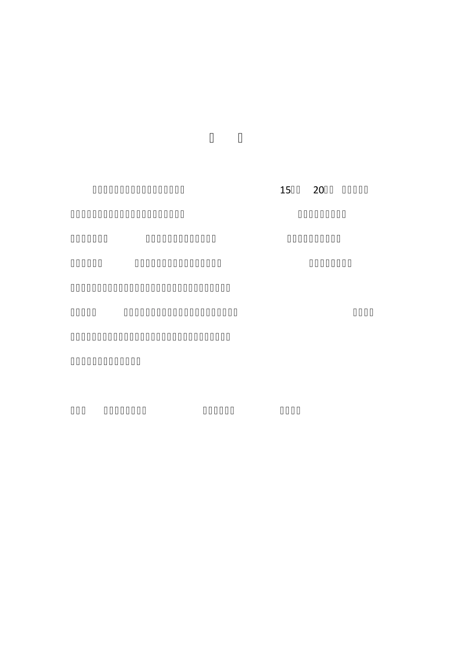 天使阳光基金策划方案_第2页