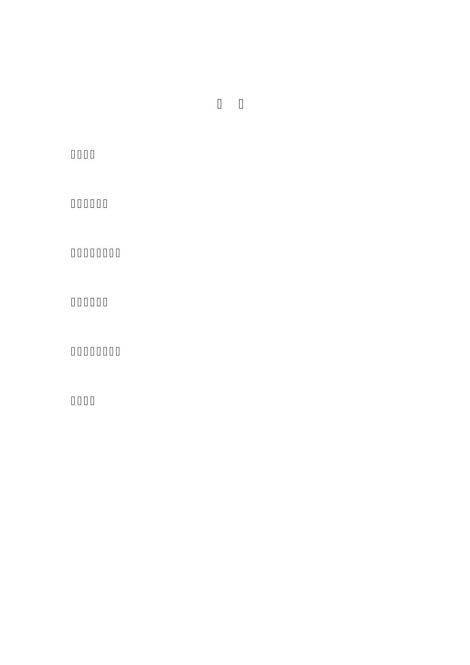 天使阳光基金策划方案_第3页