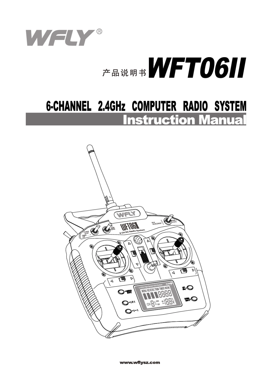 天地飞TDF6Ⅱ遥控器中文说明书_第1页