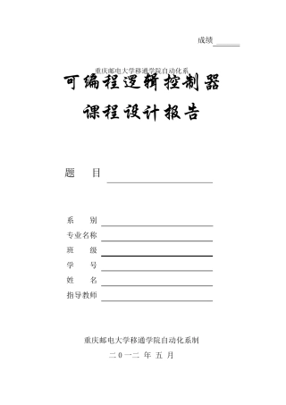 天塔之光系统的设计