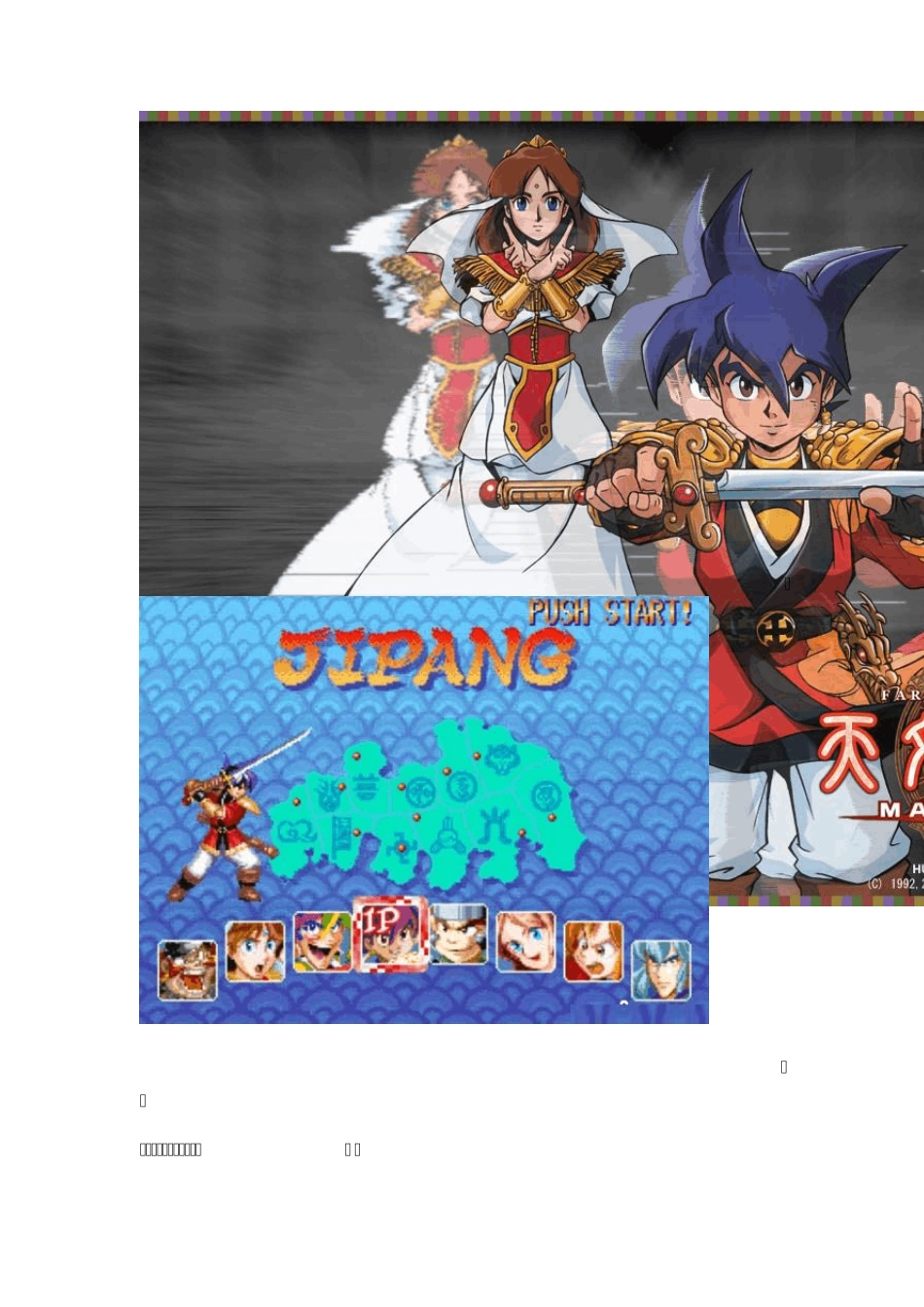 天外魔境真传完全出招表_第1页