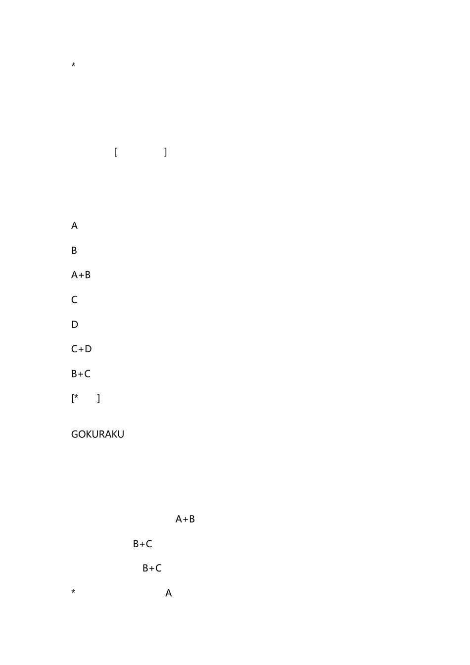 天外魔境真传完全出招表_第2页