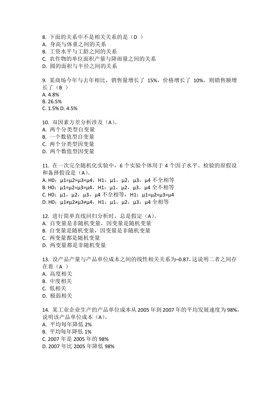 天大1503期末《应用统计学》在线作业二答案_第2页