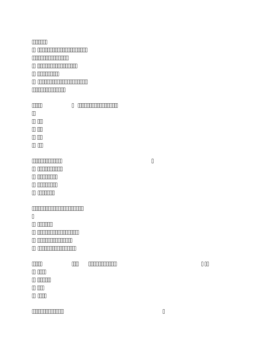 天大企业战略管理测试题及答案_第1页