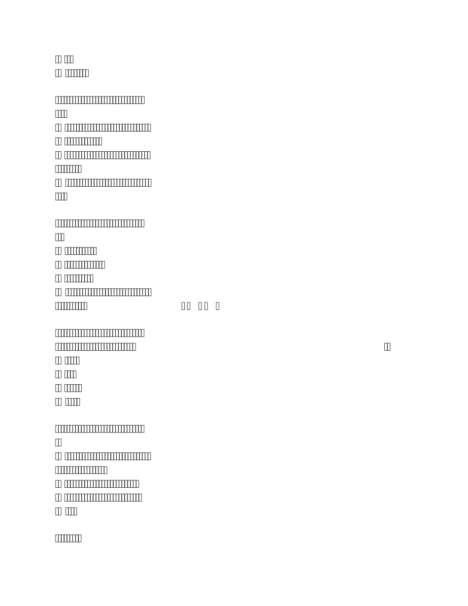 天大企业战略管理测试题及答案_第3页