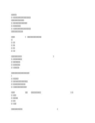 天大企业战略管理测试题及答案