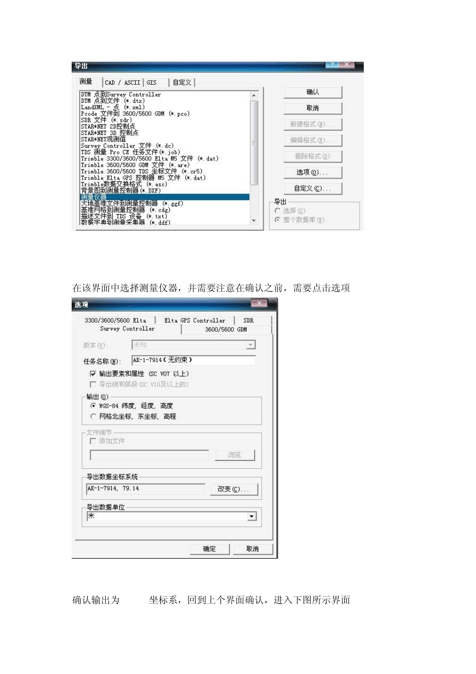 天宝R8动态使用教程_第2页