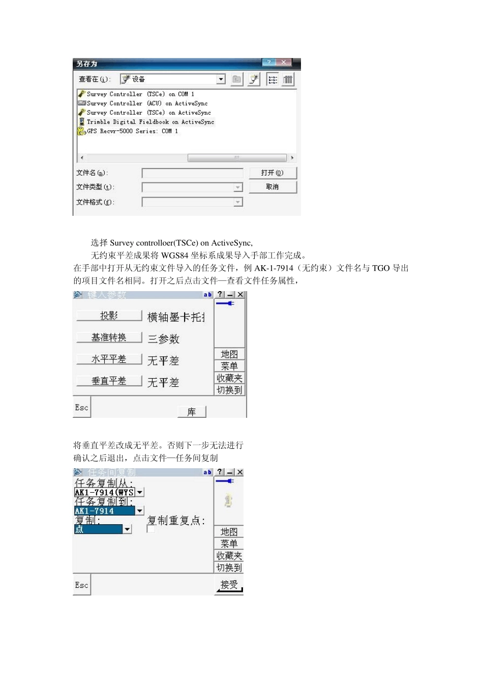 天宝R8动态使用教程_第3页