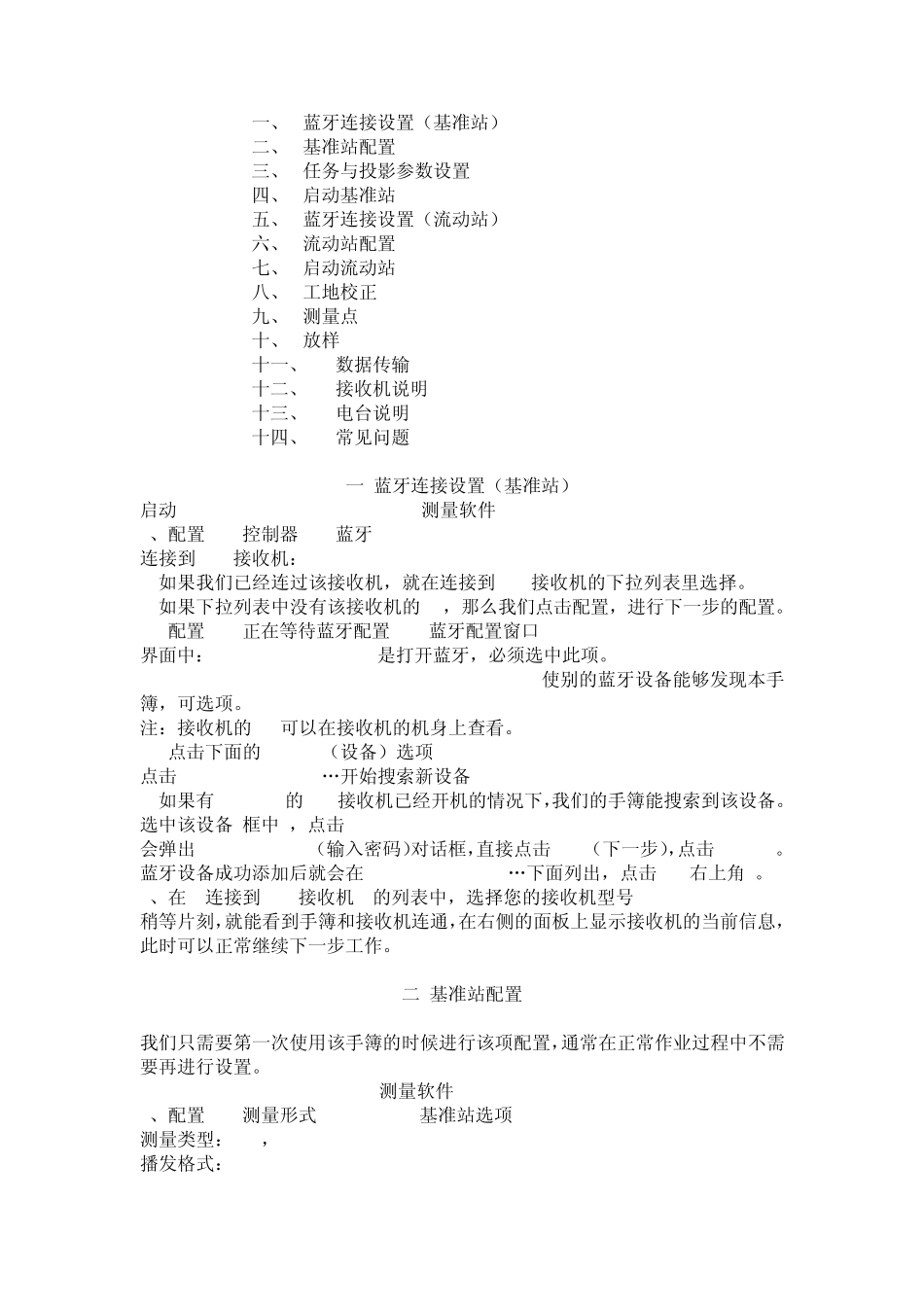 天宝操作流程_第1页
