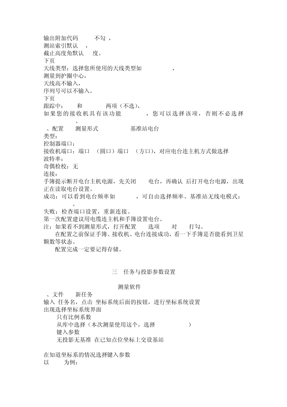 天宝操作流程_第2页