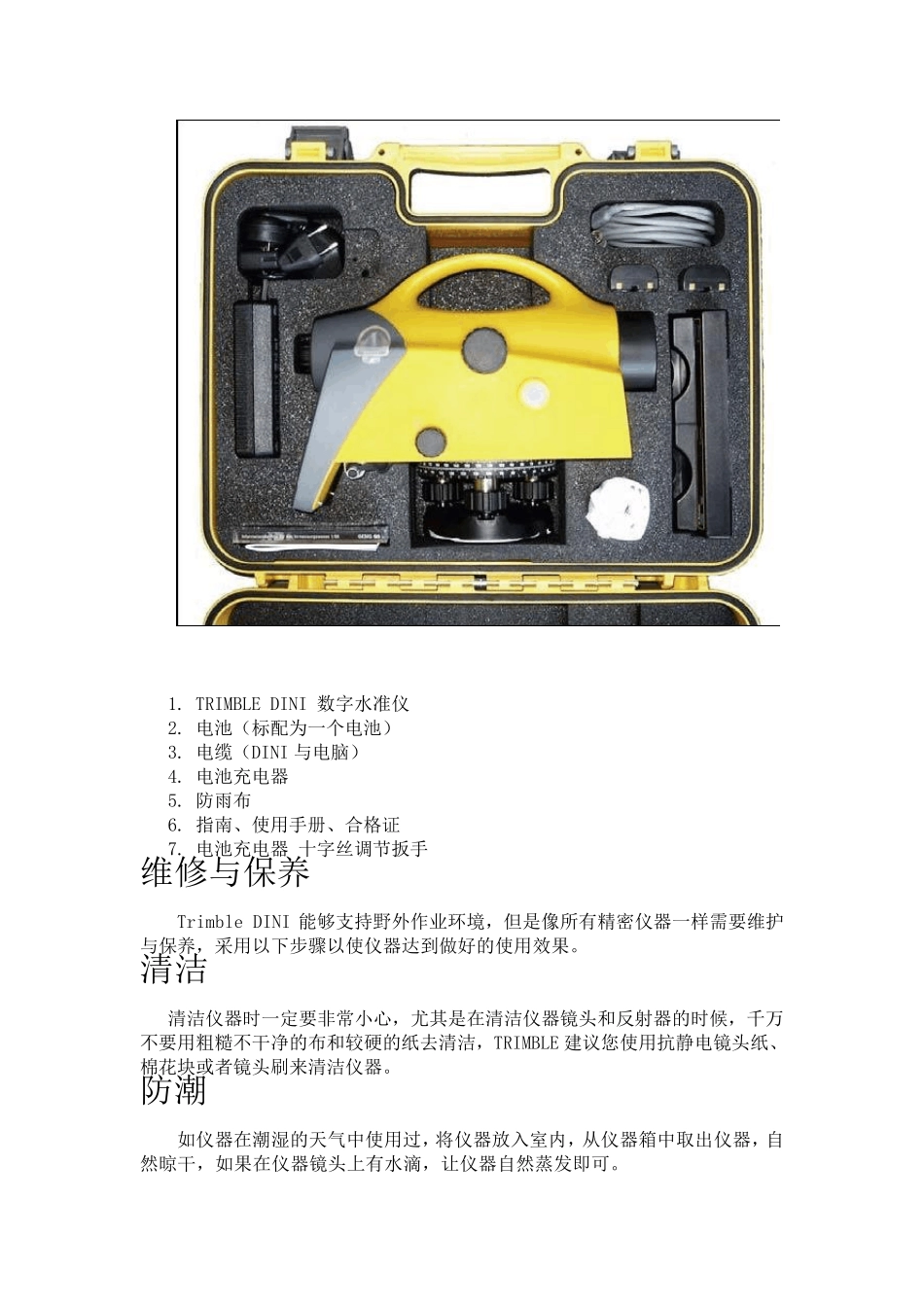 天宝电子水准仪说明书_第3页