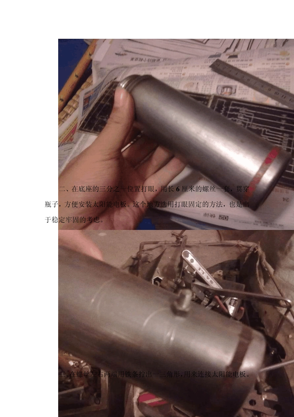 天宫一号模型的简易制作方法_第3页