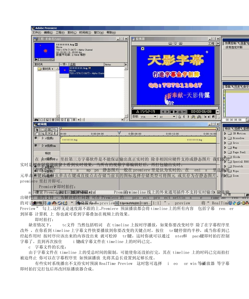 天影字幕使用教程_第2页