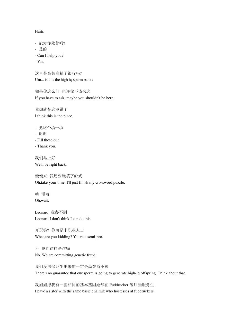 天才理论传(生活大爆炸)S01E01中英文对白_第2页