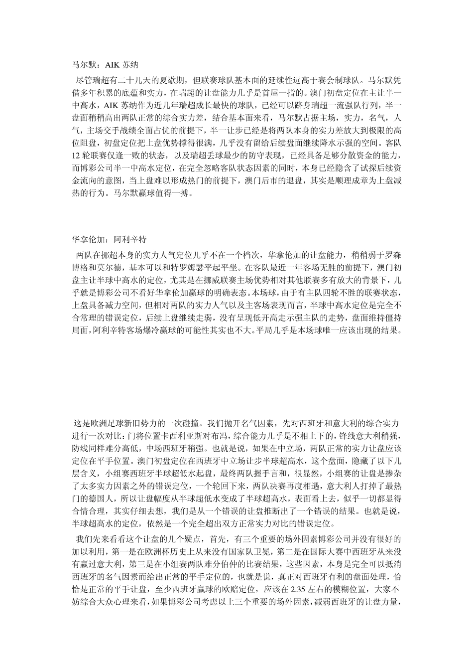 天机棒博客推荐全文_第1页