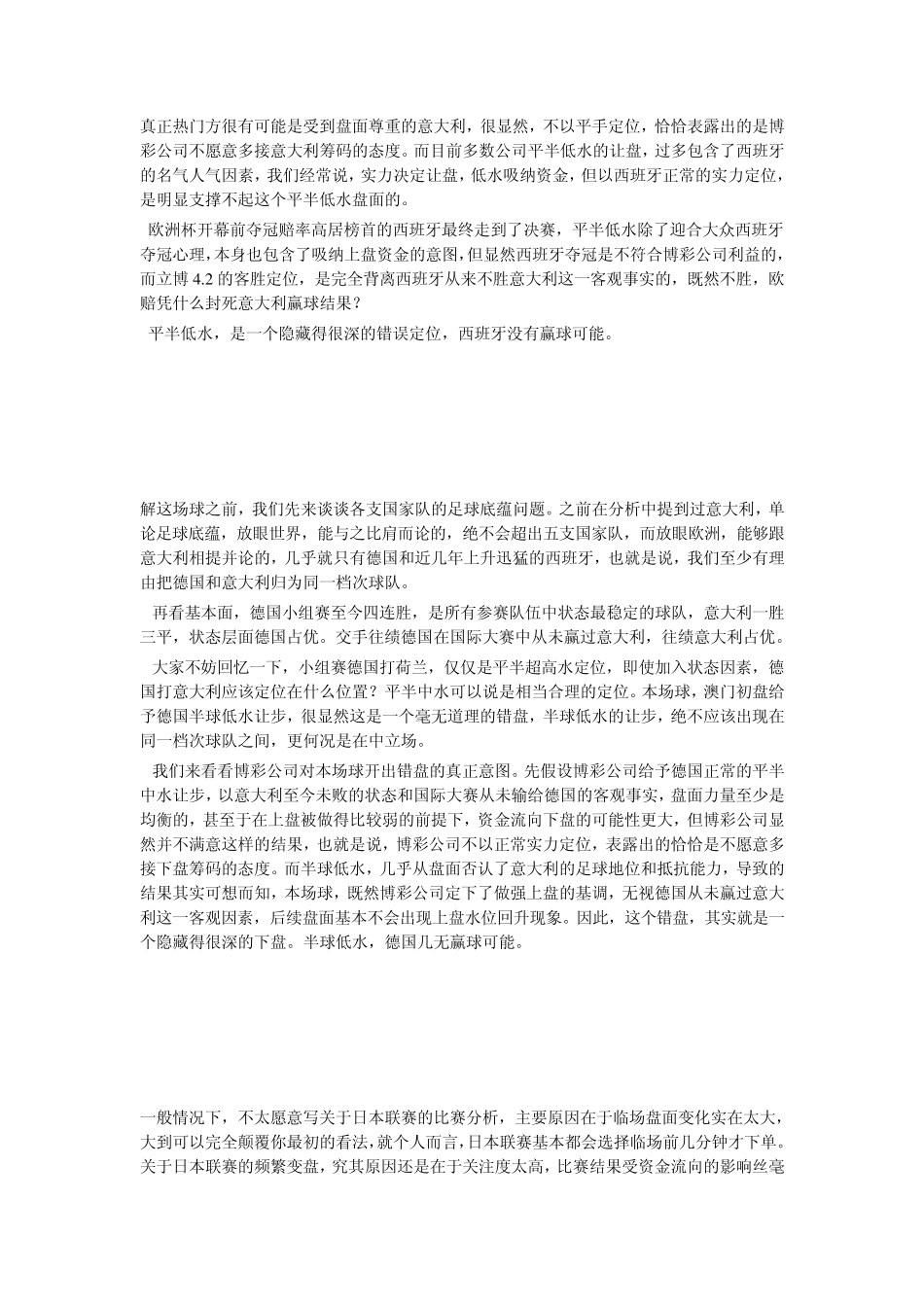 天机棒博客推荐全文_第2页