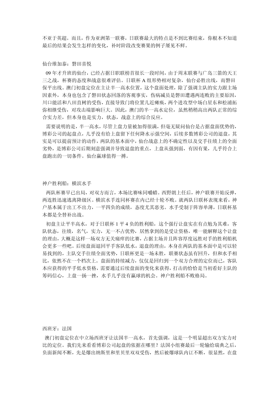 天机棒博客推荐全文_第3页