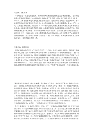 天机棒博客推荐全文