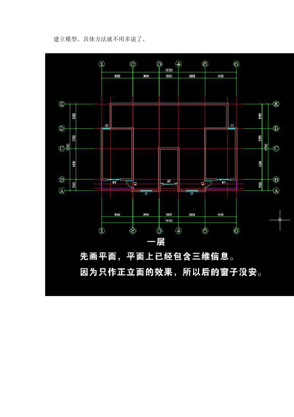 天正如何导入3DMAX,制作效果图流程_第3页
