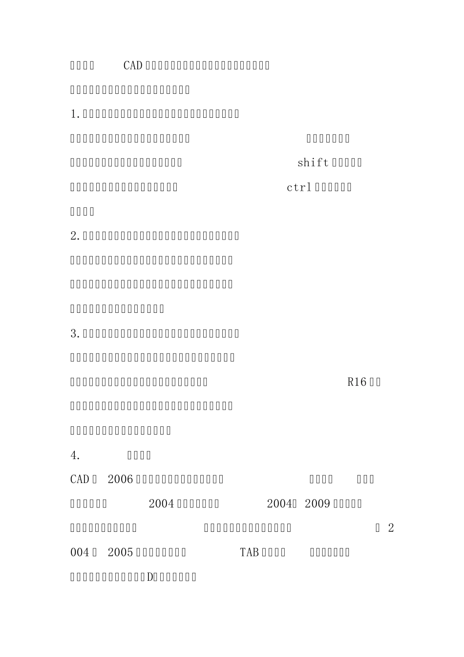 天正建筑TArch8使用技巧_第2页