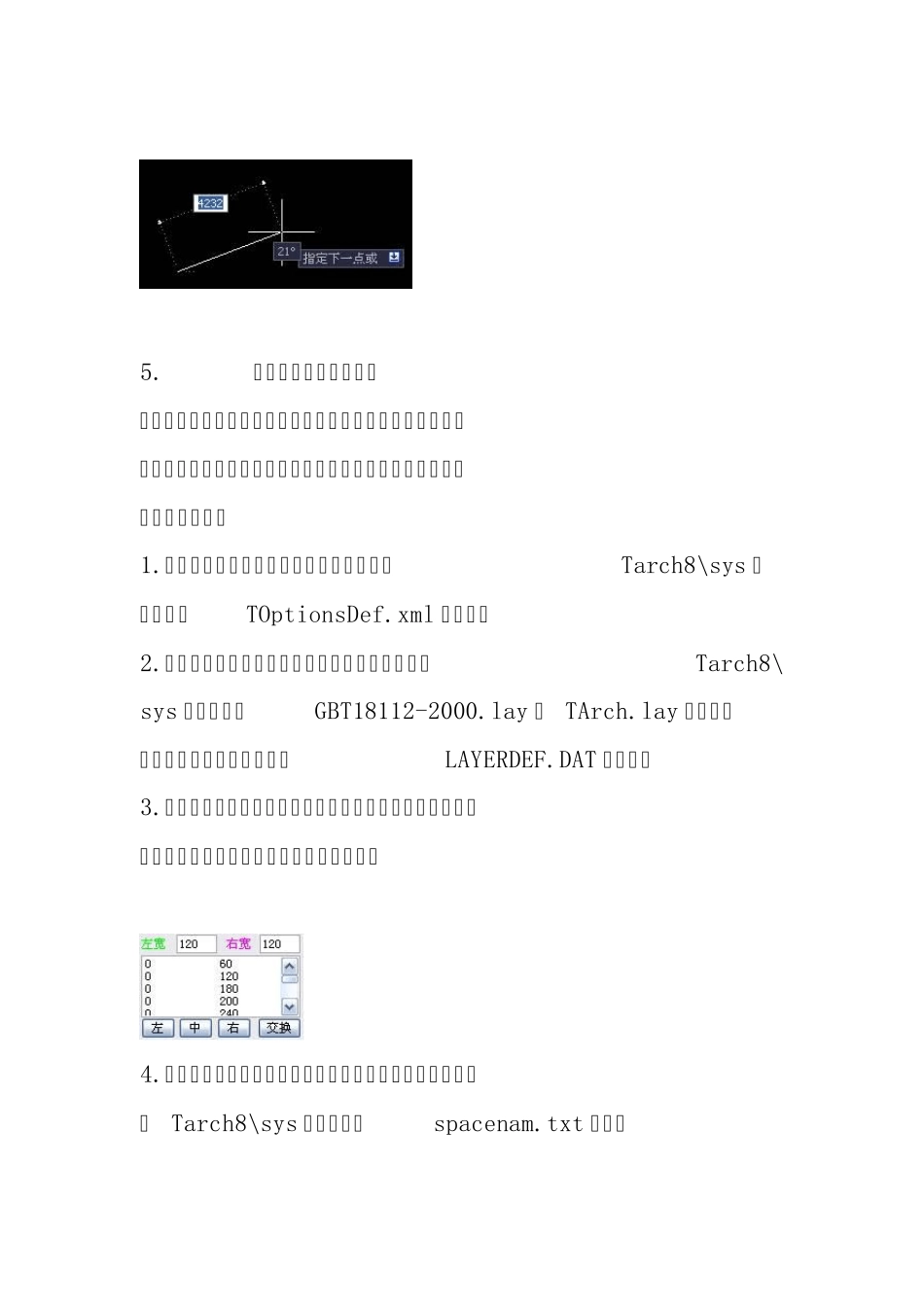 天正建筑TArch8使用技巧_第3页