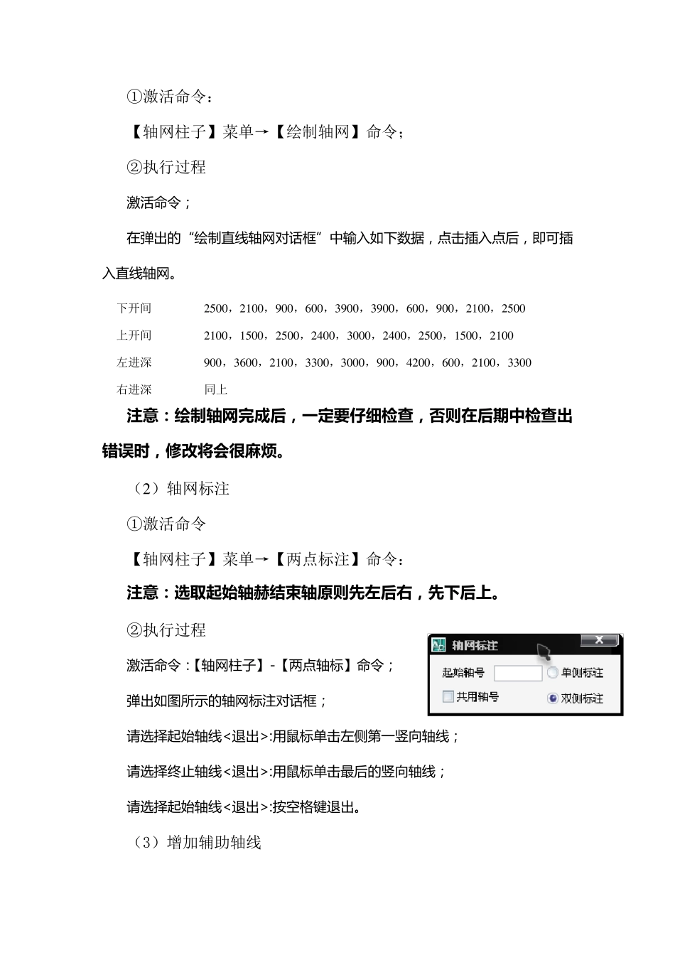 天正建筑案例31_第2页