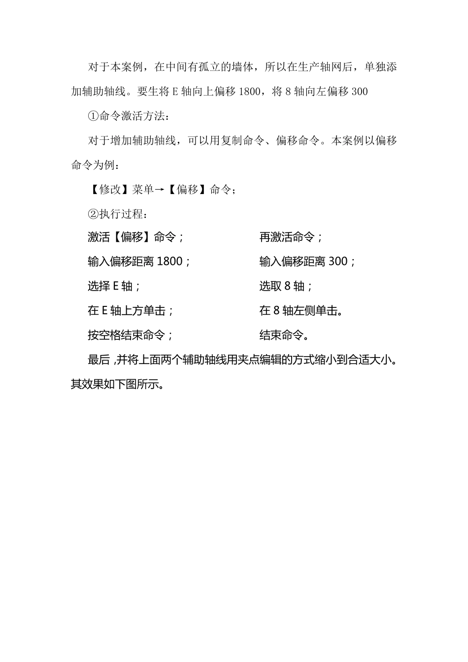 天正建筑案例31_第3页