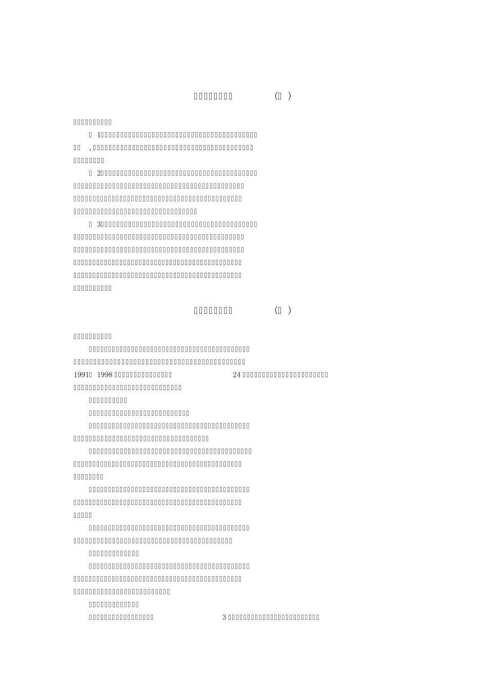 天气对钓鱼的影响_第1页