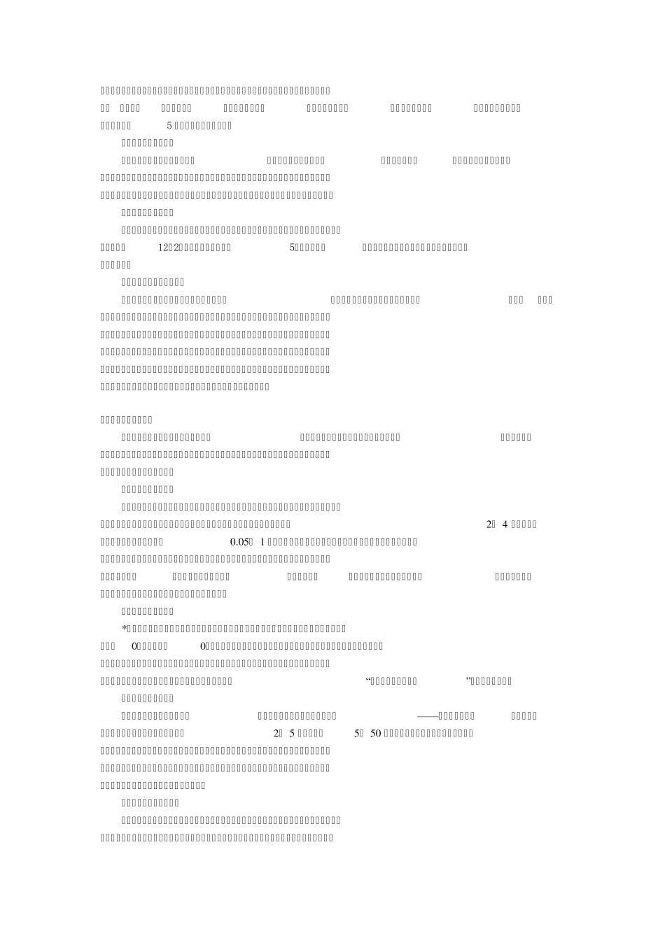 天气对钓鱼的影响_第2页