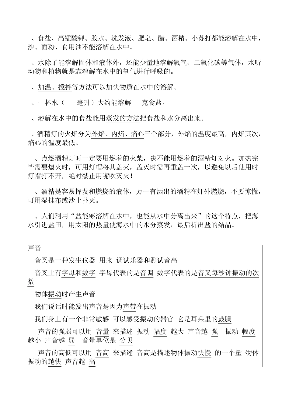 天气日历是记录每天各种天气现象的表格在我们的天气日..._第2页