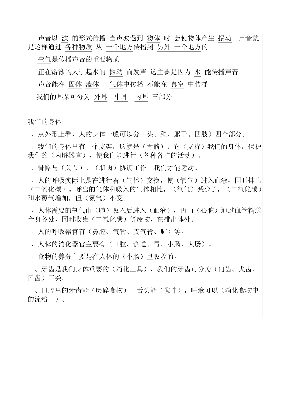 天气日历是记录每天各种天气现象的表格在我们的天气日..._第3页