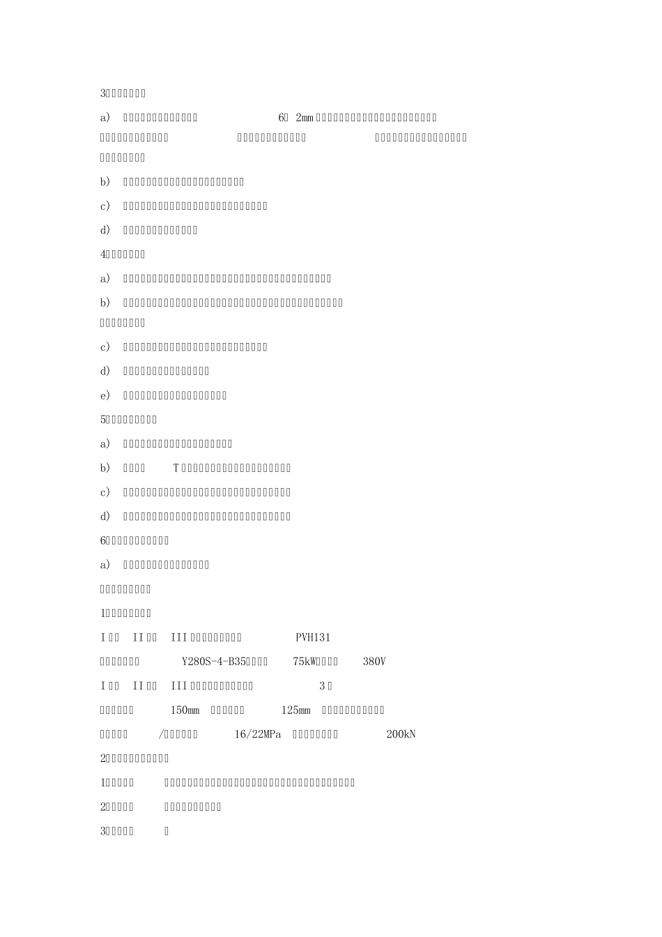 天津TC篦冷机_第3页