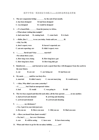 天津南开中学高一英语语法专向练习及答案