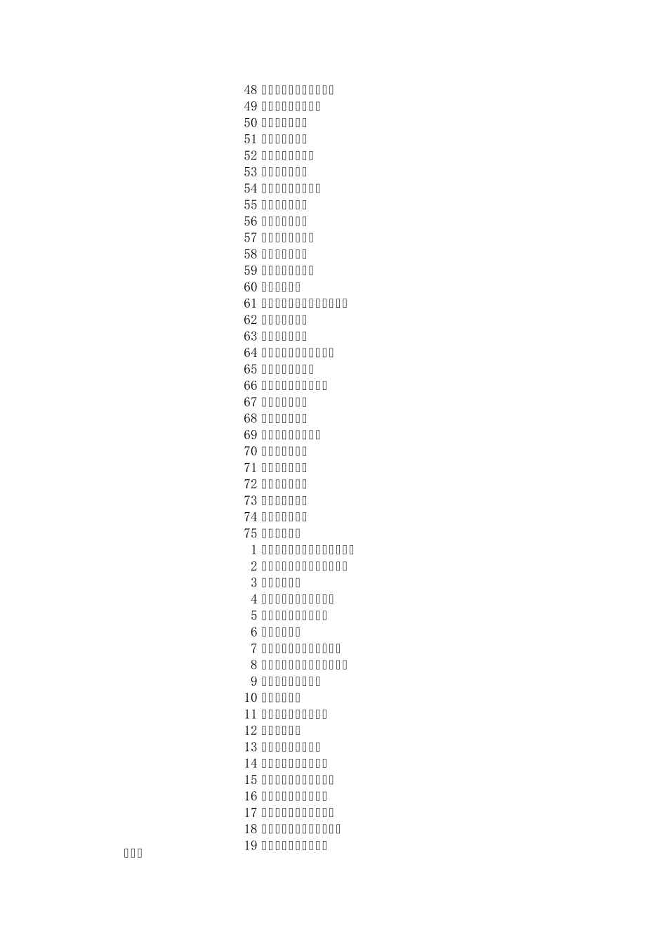 天津各区医院大全_第2页