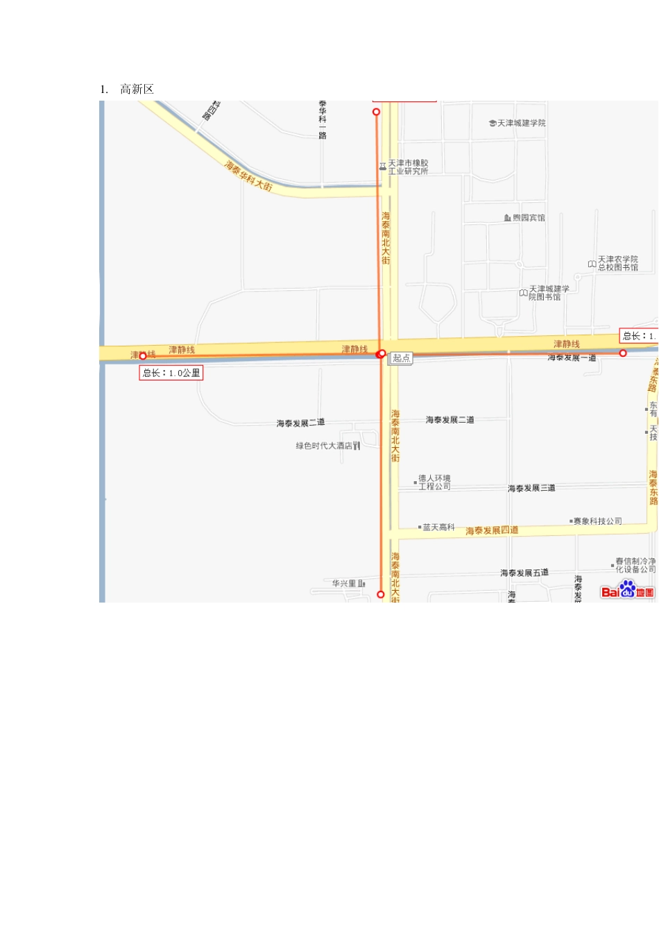 天津地铁3号线站点图_第1页