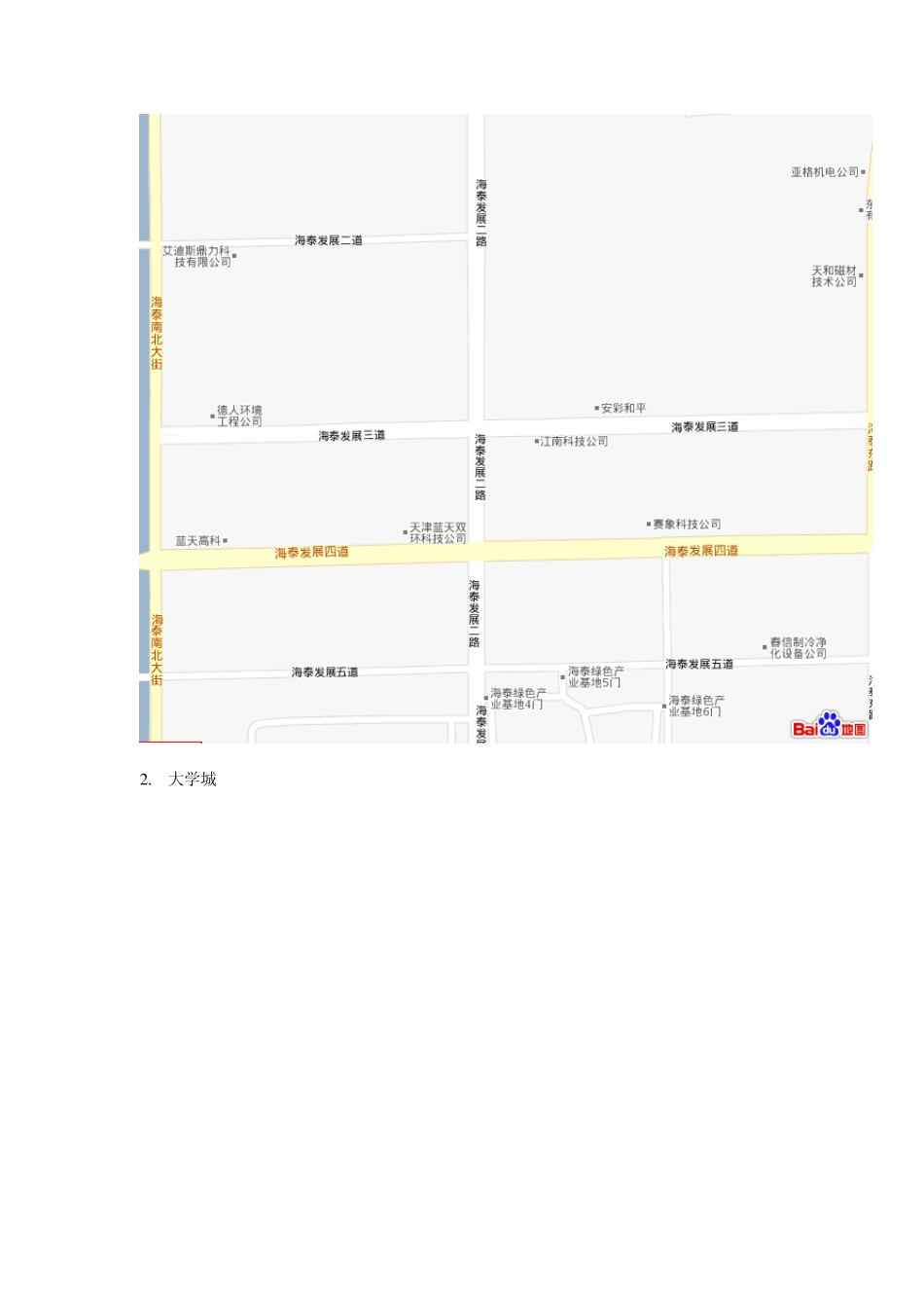 天津地铁3号线站点图_第2页