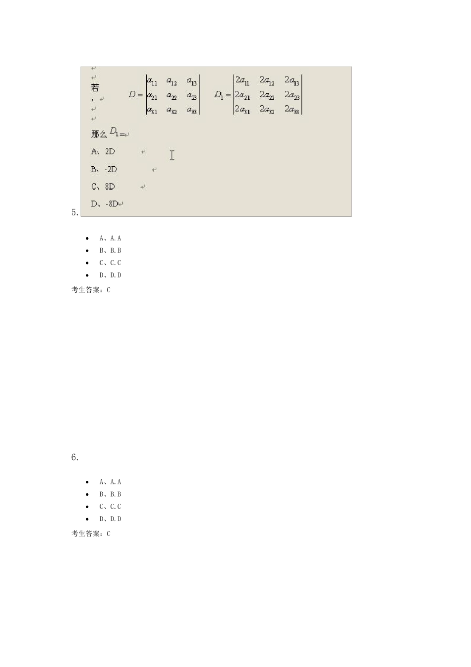 天津大学网络教育试卷：001011线性代数作业1_第3页