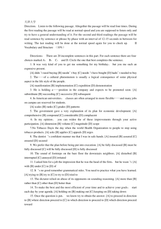 天津大学考博英语历年真题