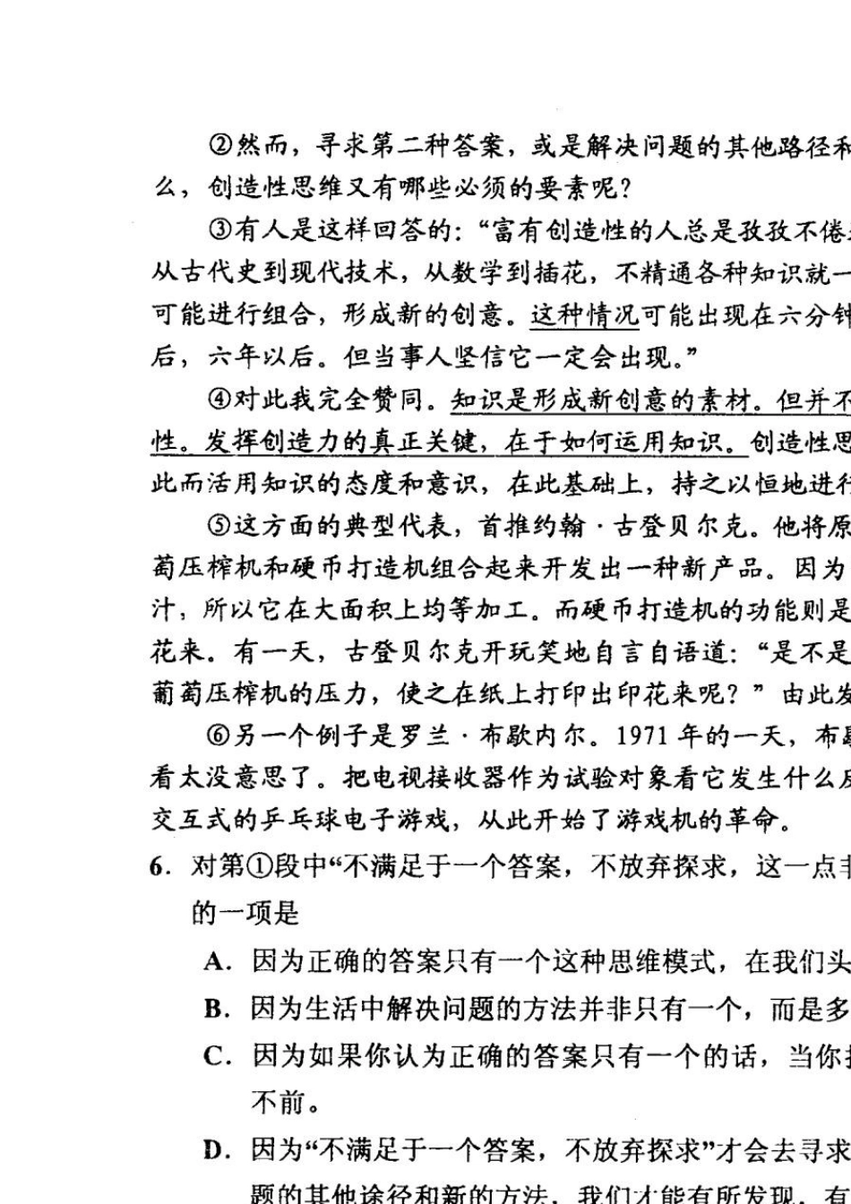 天津市五区县20122013学年度第一学期期末考试九年级语文试卷_第3页