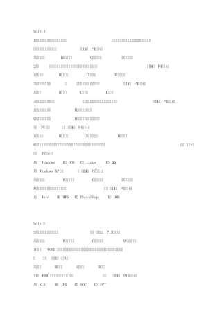 天津市信息技术学业考试选择题