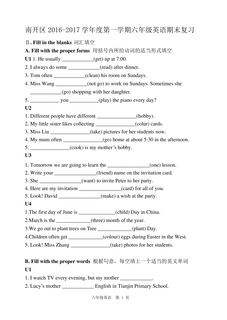 天津市南开区重点小学六年级(1617)精通英语上册期中复习资料_第1页
