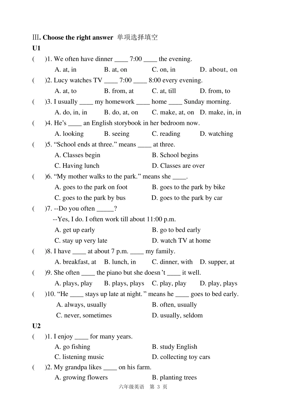 天津市南开区重点小学六年级(1617)精通英语上册期中复习资料_第3页