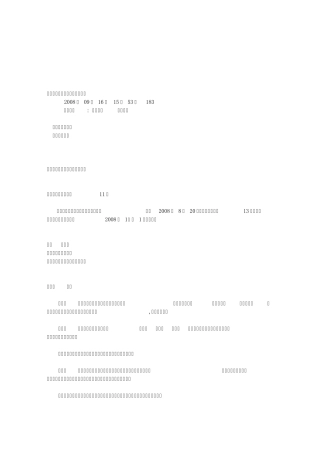 天津市危险化学品安全管理办法