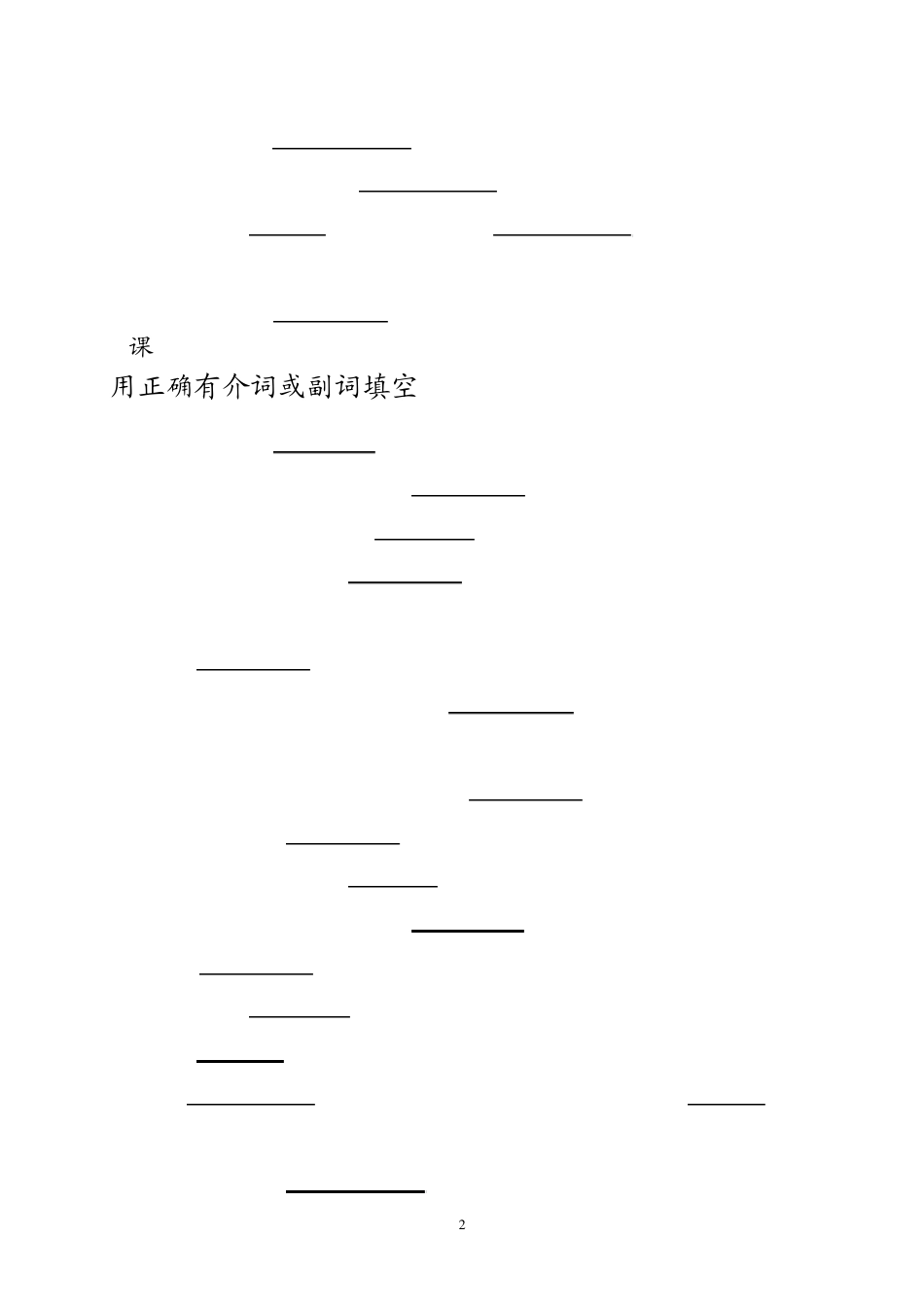 天津市和平区小学六年级英语大本下册16句中单词适当形式_第2页