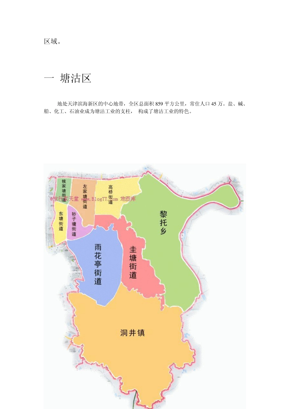 天津市各区信息_第3页